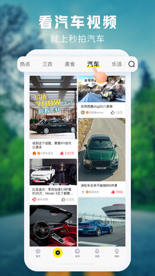 妙拍安卓版下载
