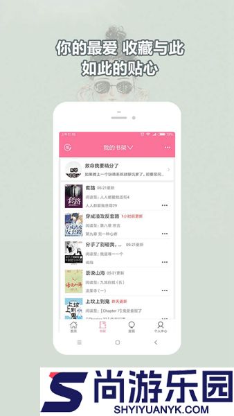 书耽耽美小说未删减APP下载