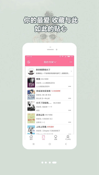 书耽耽美小说未删减APP下载