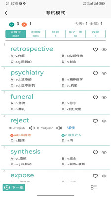 多维单词手机版下载