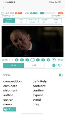 多维单词手机版下载