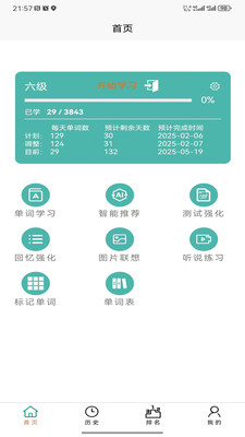 多维单词手机版下载