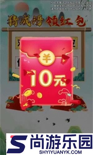 成语强者赚钱版下载