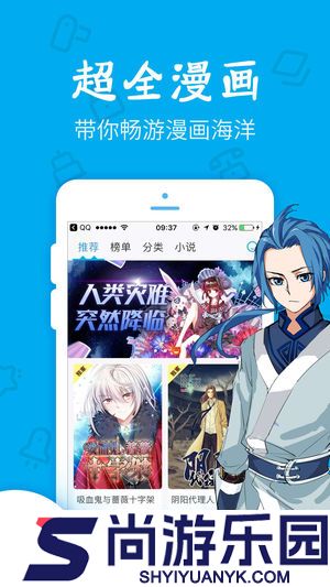 漫画控app最新版下载