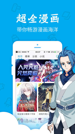 漫画控app最新版下载