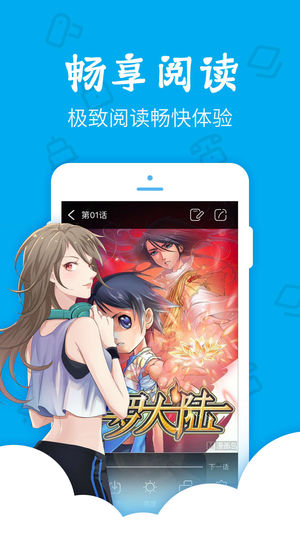 漫画控app最新版下载