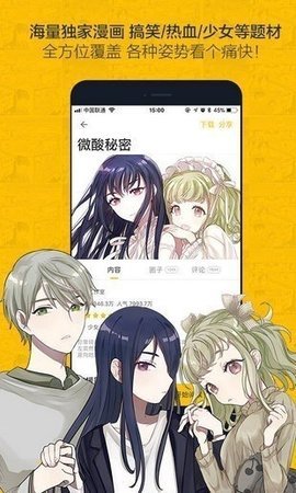 奈斯漫画(免费打开)APP下载