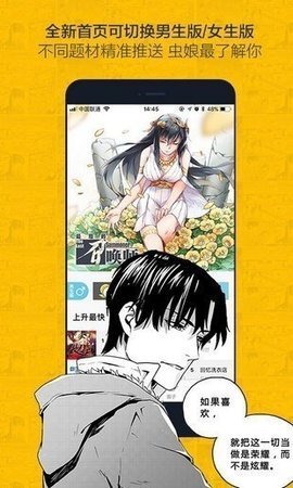 奈斯漫画(免费打开)APP下载