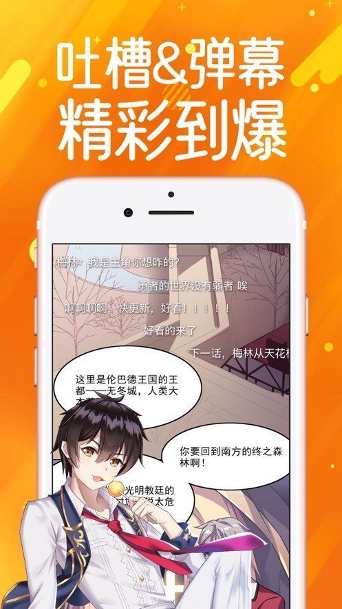 奈斯漫画(免费打开)APP下载