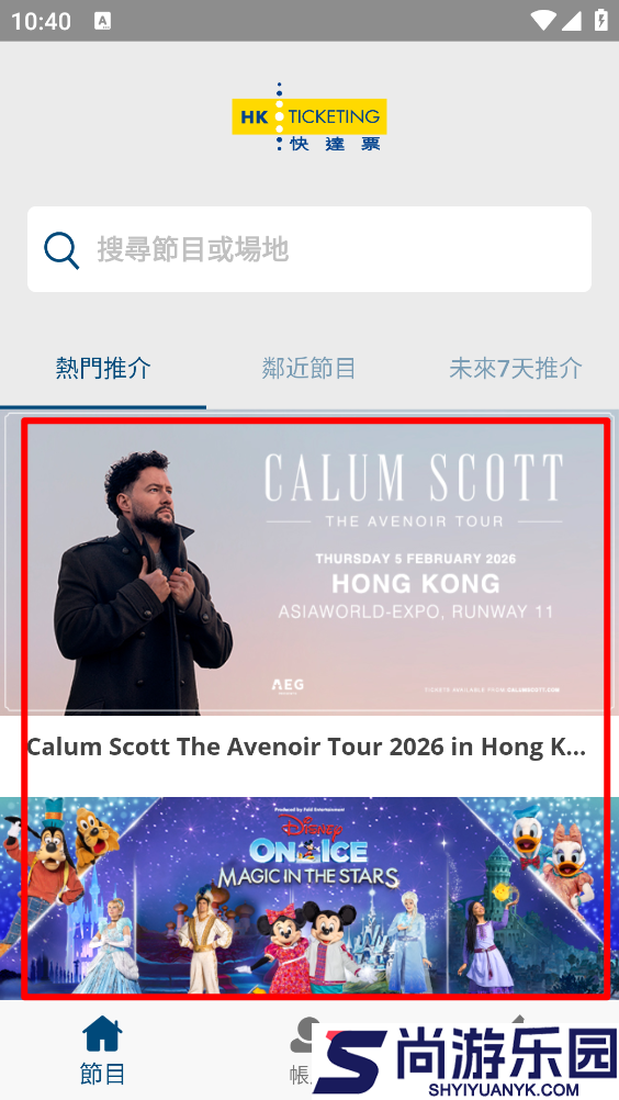 快达票app下载