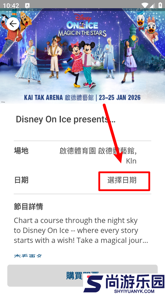 快达票app下载