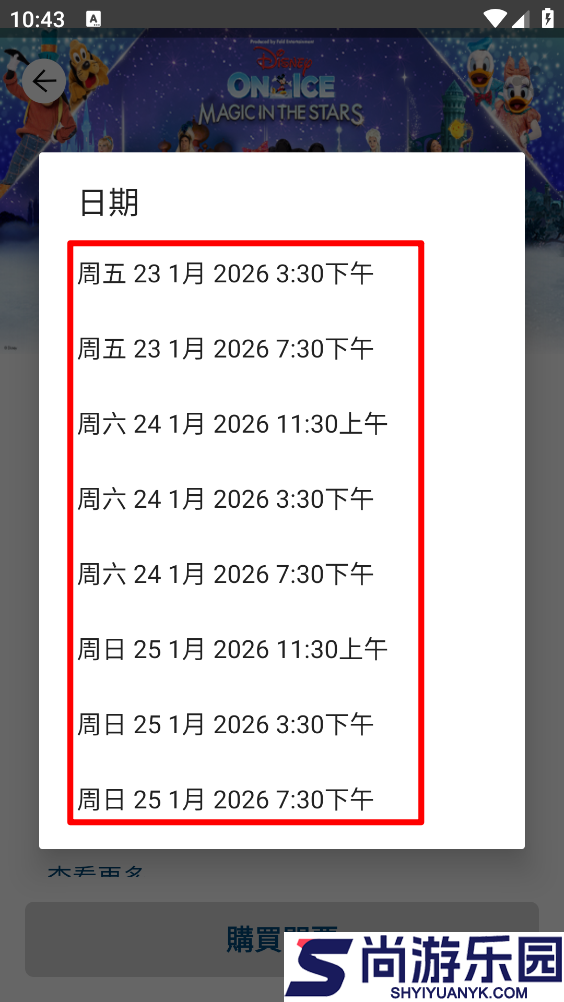 快达票app下载