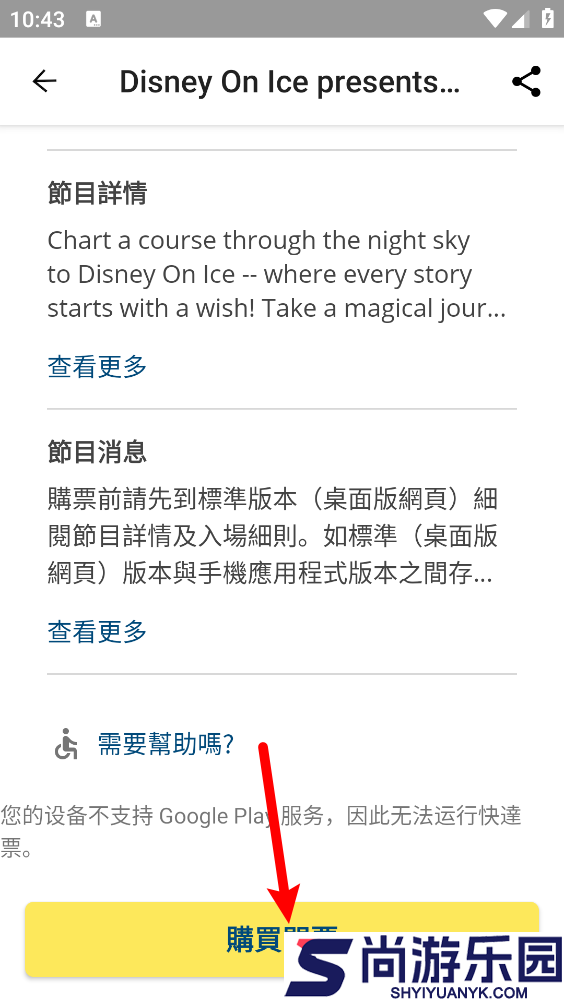 快达票app下载