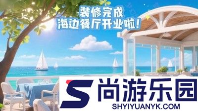 梦幻旅行无限内购破解版
