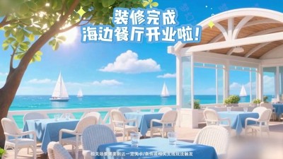 梦幻旅行最新内购免费版下载-梦幻旅行无限内购破解版