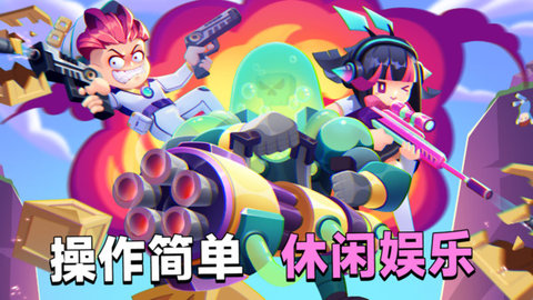 城市英雄大战手机版下载