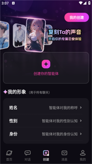 TA梦伴侣下载