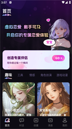 TA梦伴侣下载
