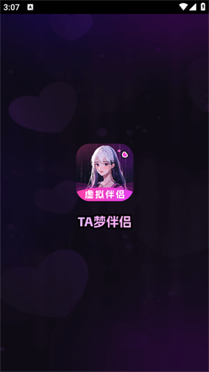 TA梦伴侣下载