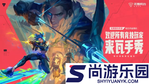 无畏契约手游每日商店必买皮肤