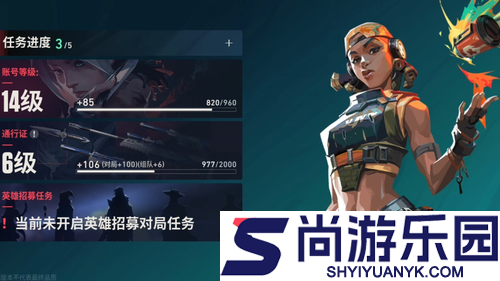 无畏契约手游每日商店必买皮肤