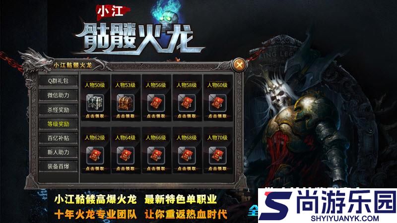 小江骷髅火龙汉化版下载
