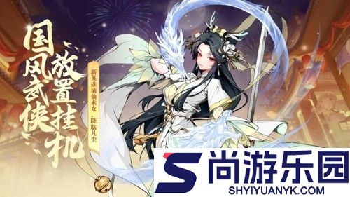 雪刀群侠传最强角色