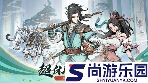 雪刀群侠传最强角色