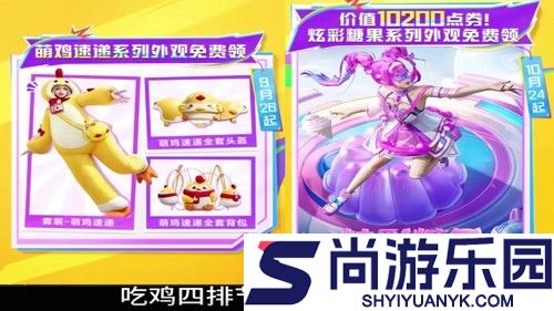 和平精英炫彩糖果皮肤怎么获得