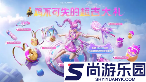 和平精英炫彩糖果皮肤怎么获得