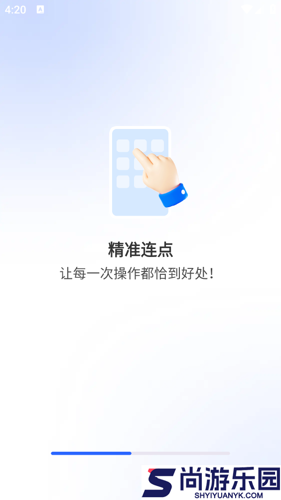 自动连点点击器下载