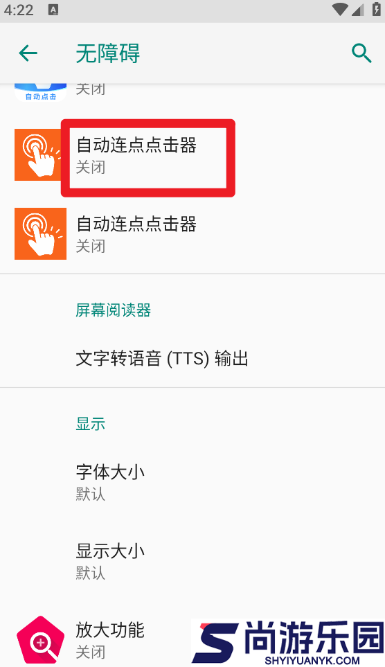 自动连点点击器下载