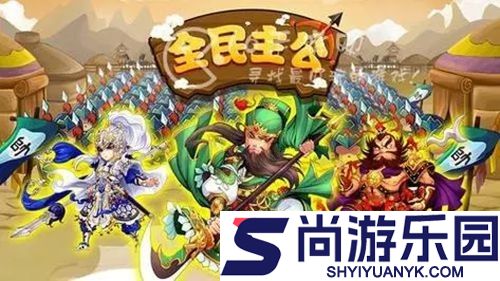 全民主公2最强氪金阵容