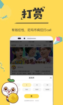 暴走漫画APP免费无删减版下载安装