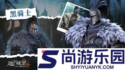 地下城堡4骑士与破碎编年史天赋加点