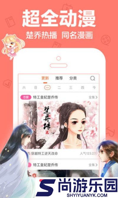 八虎动漫免费下载