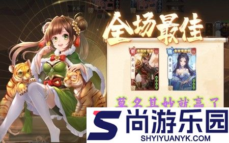 欢乐三国杀最强武将