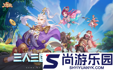 欢乐三国杀最强武将