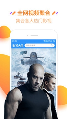 6v电影网最新版本下载