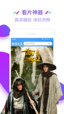 6v电影网最新版本下载