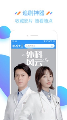 6v电影网最新版本下载