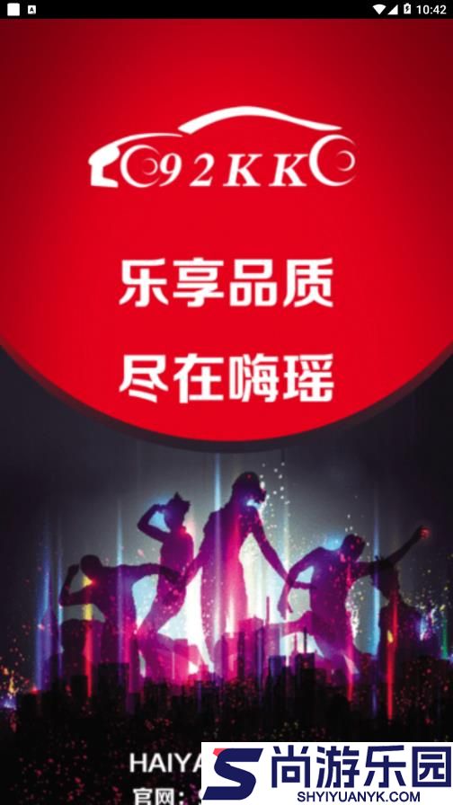 嗨瑶音乐app下载