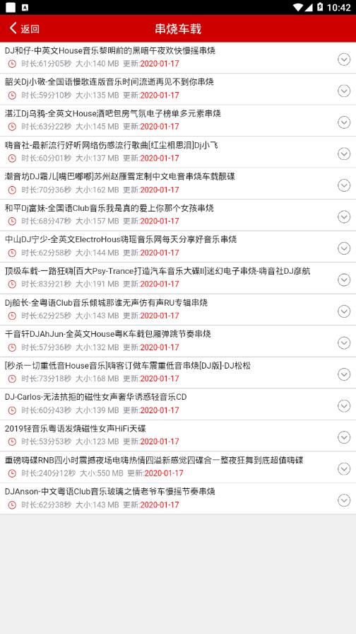 嗨瑶音乐app下载