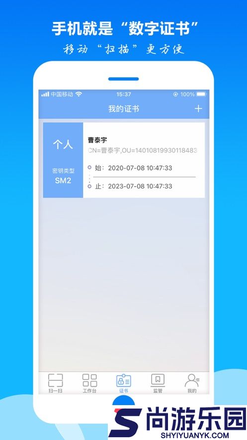 密钥宝app下载