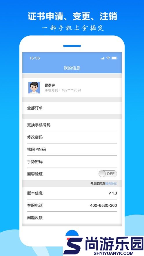 密钥宝app下载