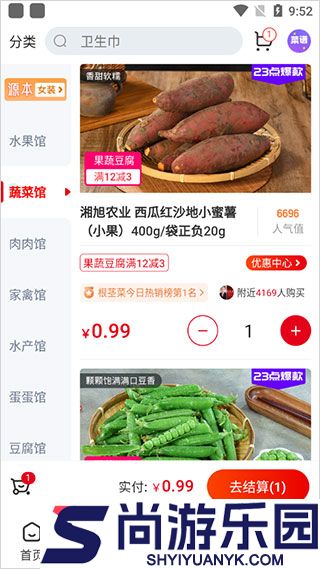 兴盛优选购物平台下载安装