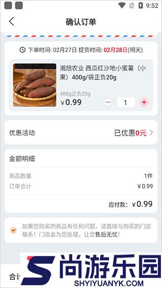 兴盛优选购物平台下载安装