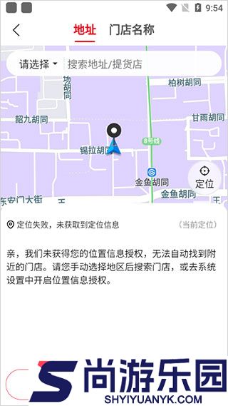 兴盛优选购物平台下载安装