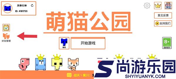 萌猫公园游戏下载