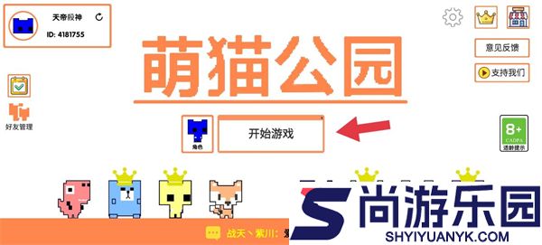 萌猫公园游戏下载